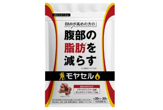 モヤセルはどこに売ってる？買える販売店一覧・通販比較まとめ