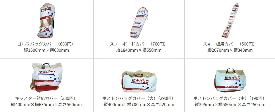 ゆうパックはどこに売ってる？通販・発送ガイド